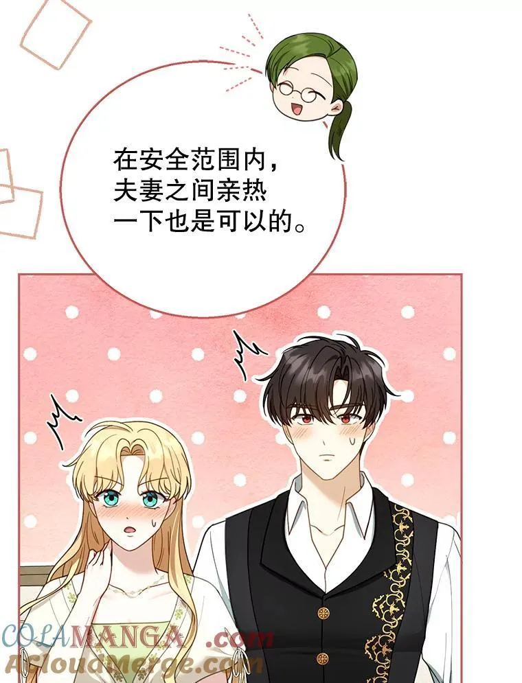 50.爱到深处 第49页