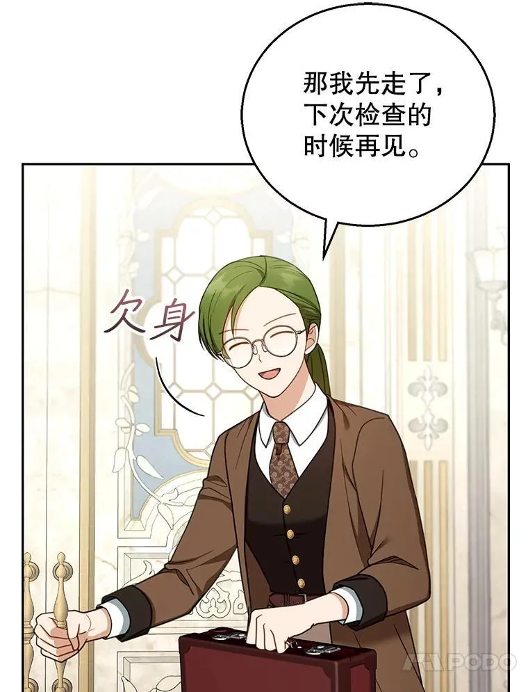 50.爱到深处 第51页