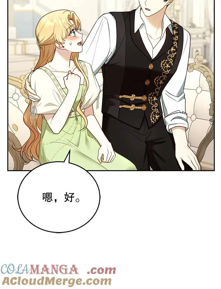50.爱到深处 第53页
