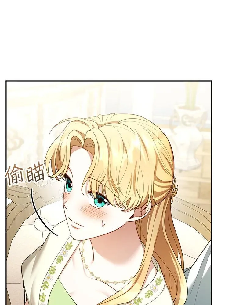 50.爱到深处 第54页