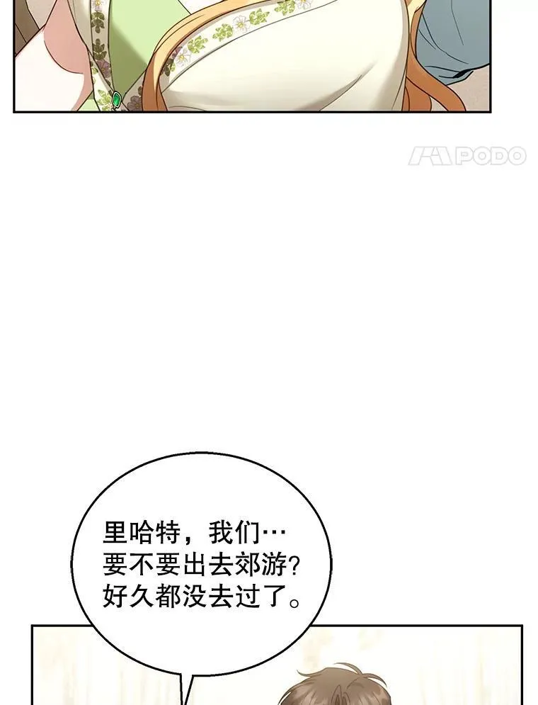50.爱到深处 第55页