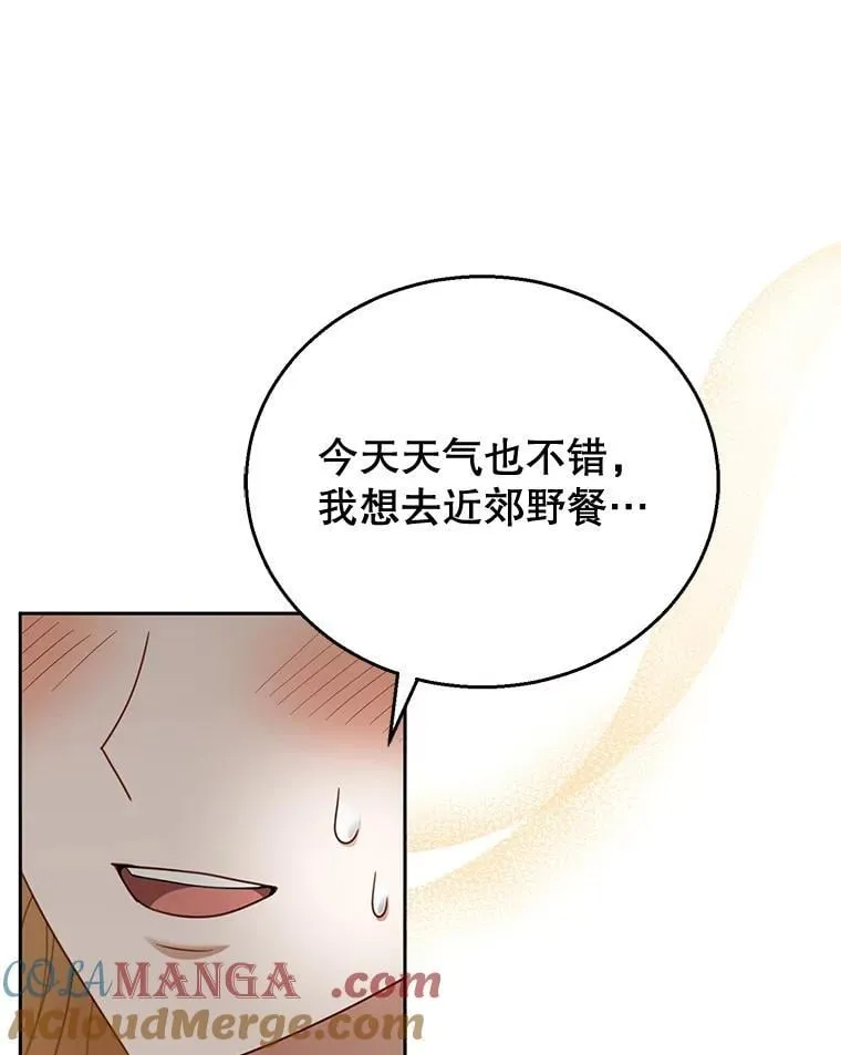 50.爱到深处 第57页