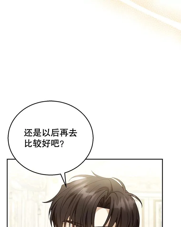 50.爱到深处 第59页