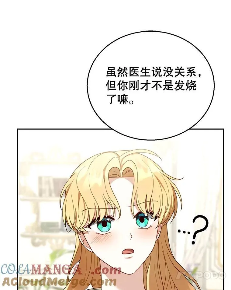 50.爱到深处 第61页