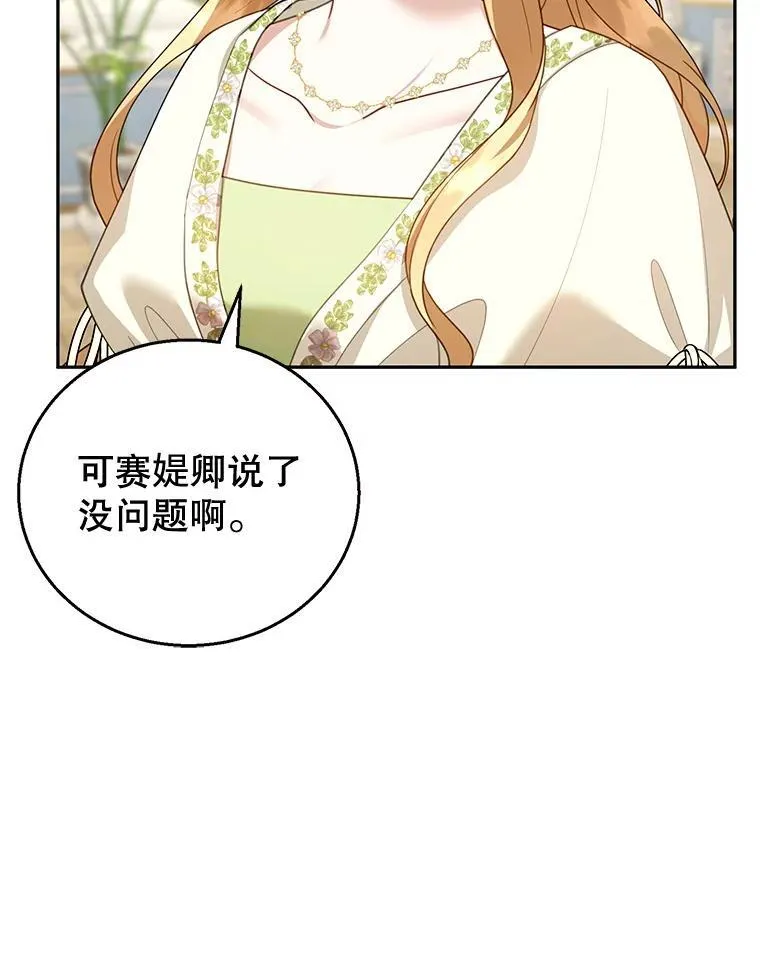 50.爱到深处 第62页
