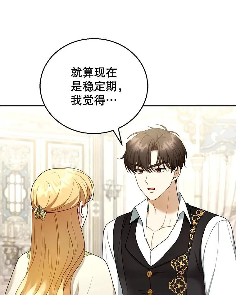 50.爱到深处 第63页