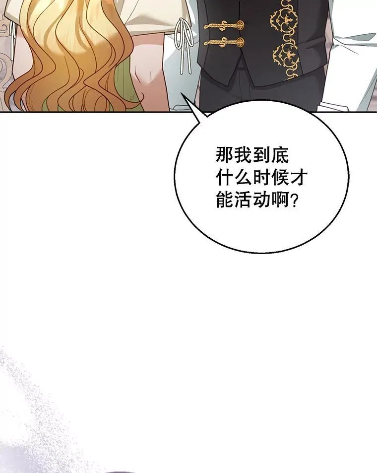 50.爱到深处 第64页