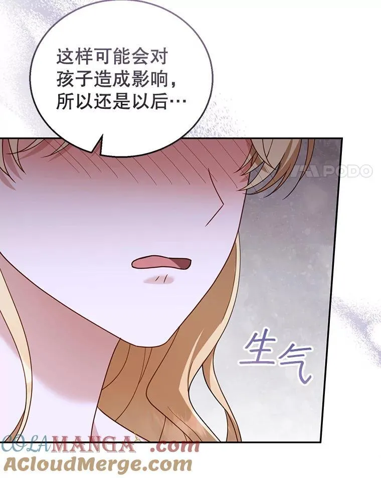 50.爱到深处 第65页