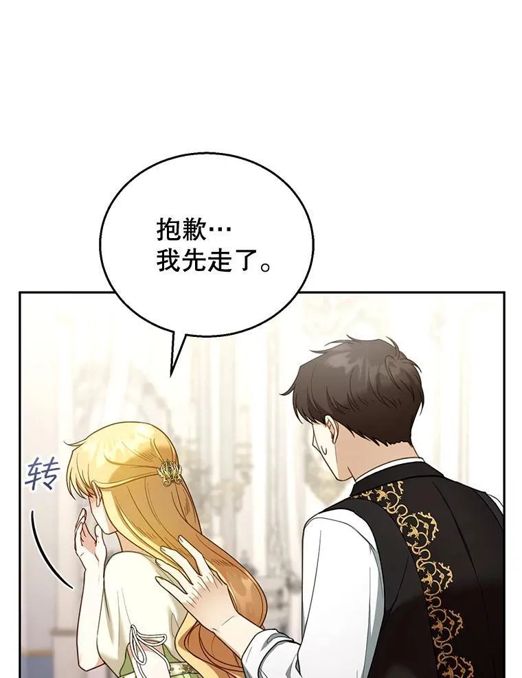 50.爱到深处 第70页