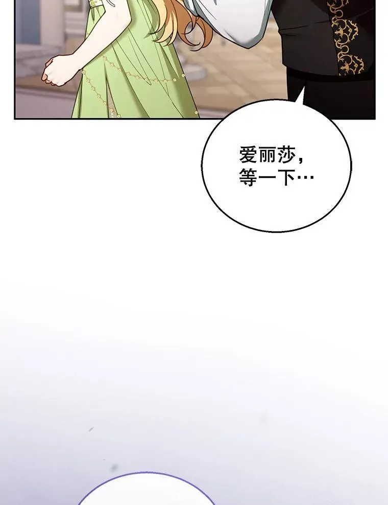 50.爱到深处 第71页