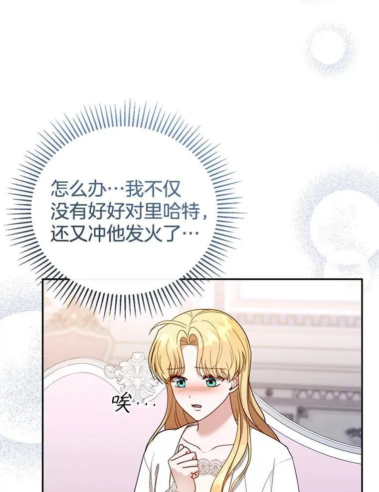 50.爱到深处 第76页