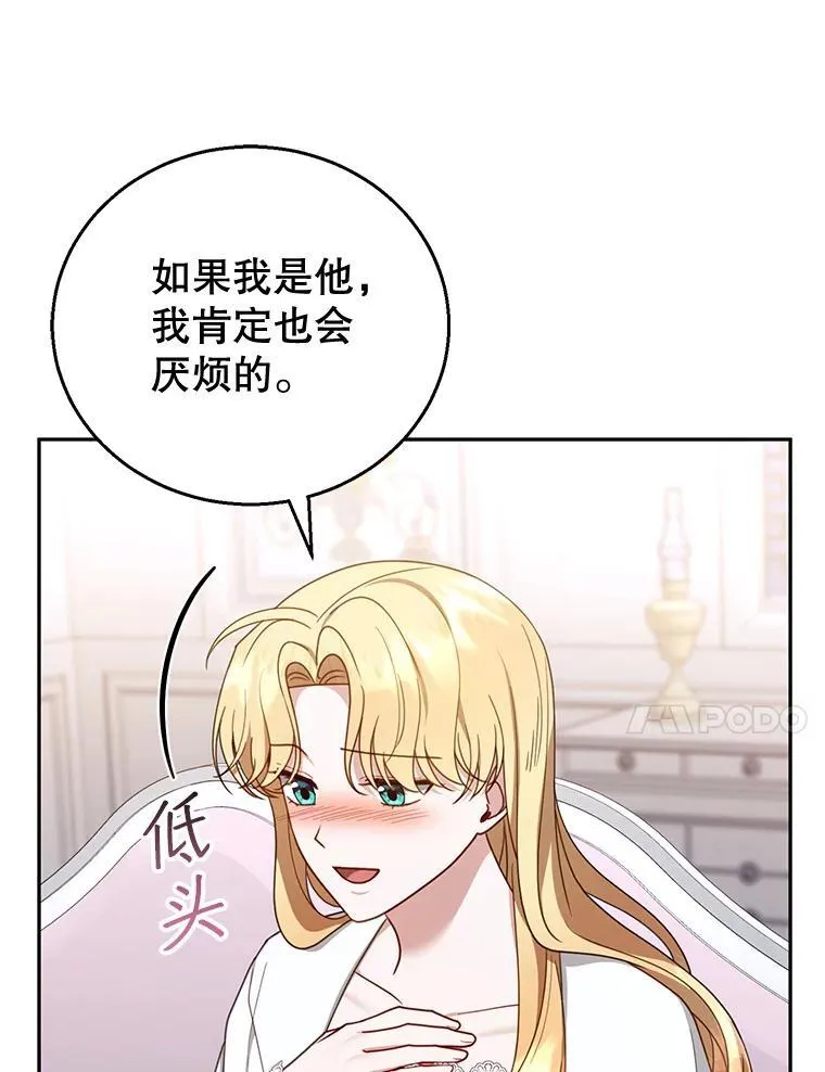 50.爱到深处 第78页