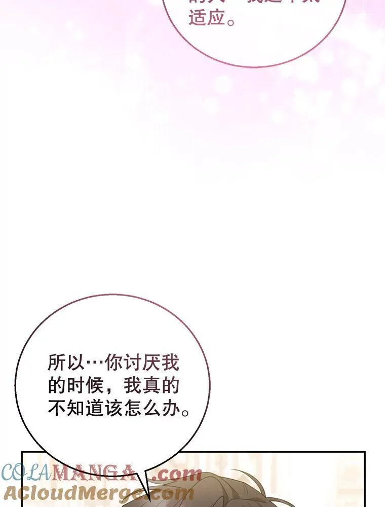 50.爱到深处 第89页