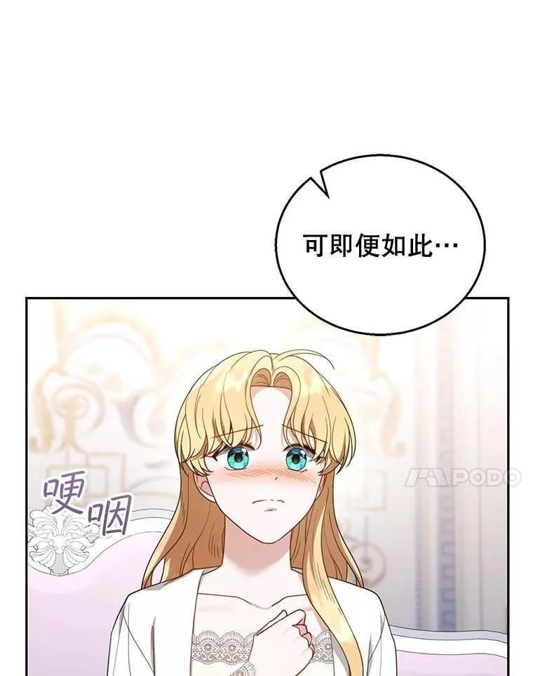 50.爱到深处 第91页