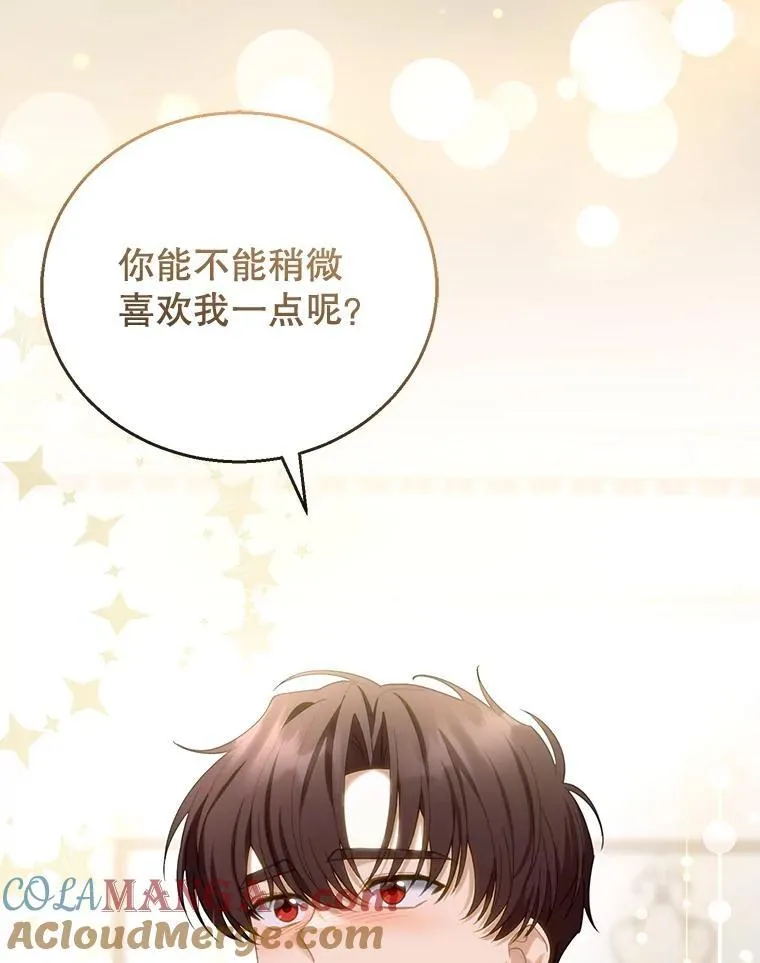 50.爱到深处 第93页