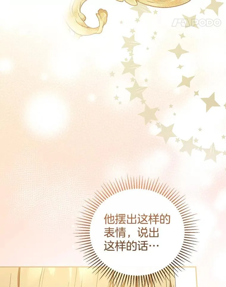 50.爱到深处 第95页