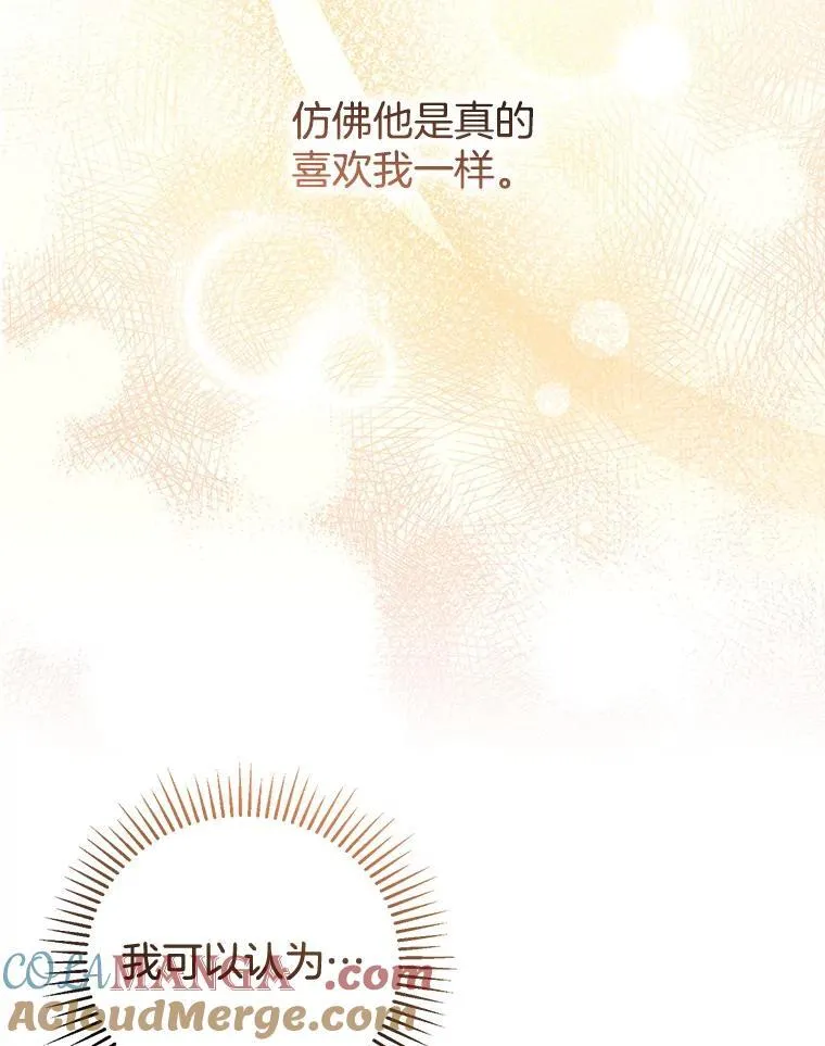 50.爱到深处 第97页
