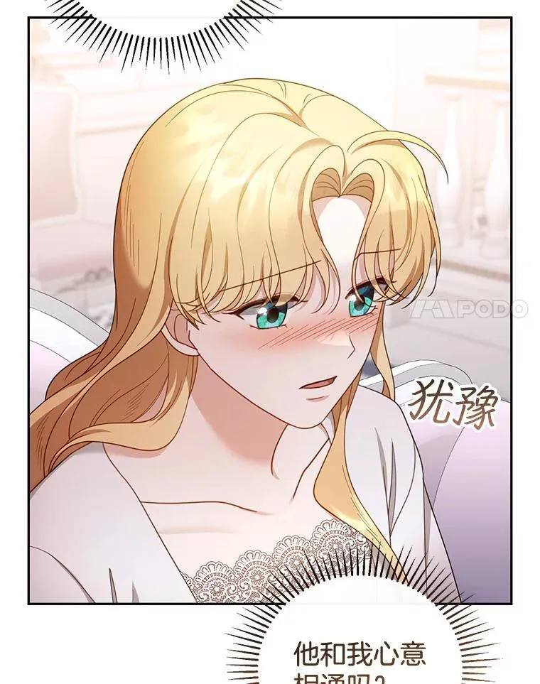 50.爱到深处 第98页