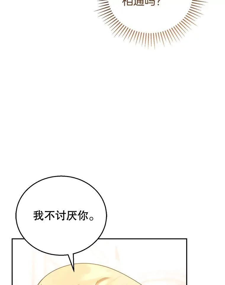 50.爱到深处 第99页