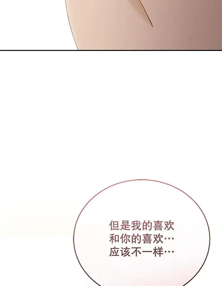 50.爱到深处 第102页