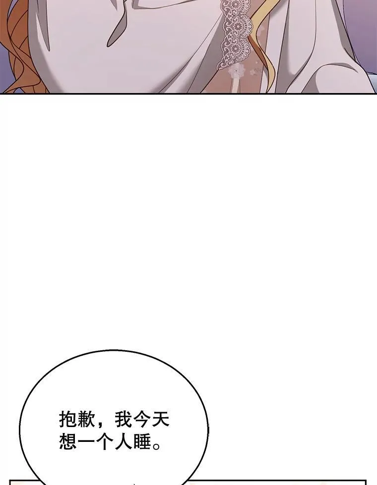 50.爱到深处 第104页