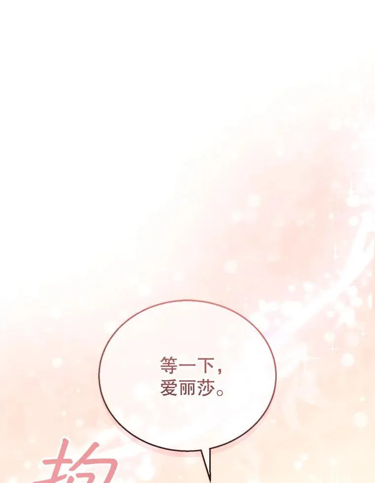50.爱到深处 第106页