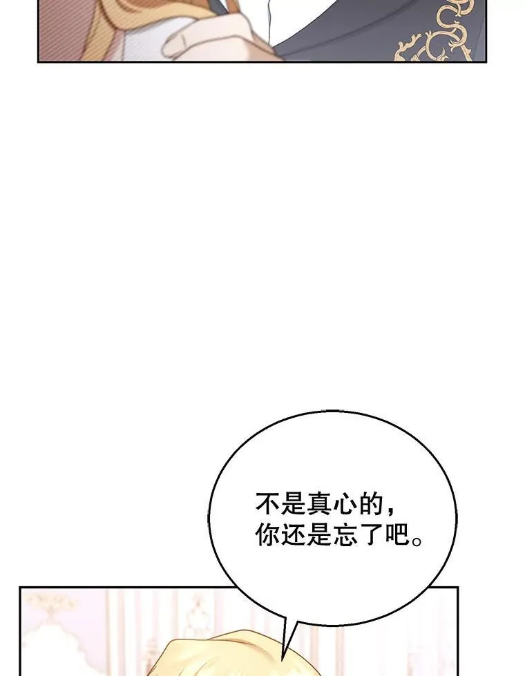 50.爱到深处 第110页