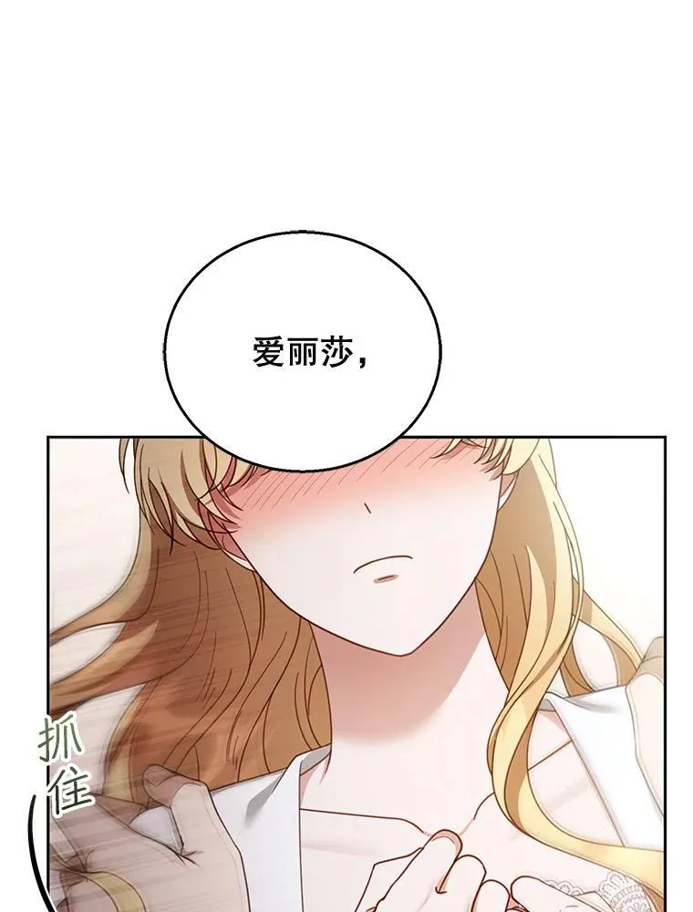 50.爱到深处 第112页