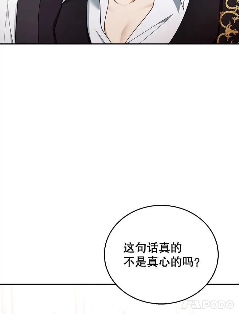 50.爱到深处 第115页