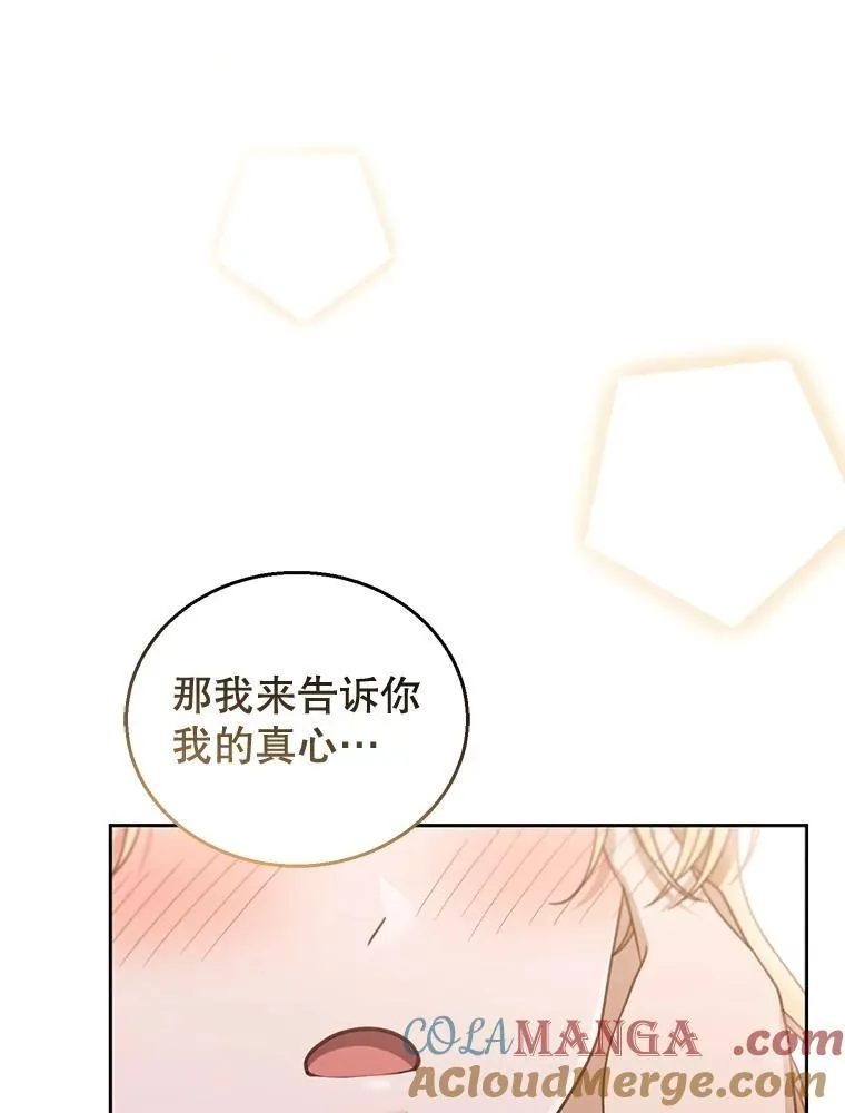 50.爱到深处 第117页