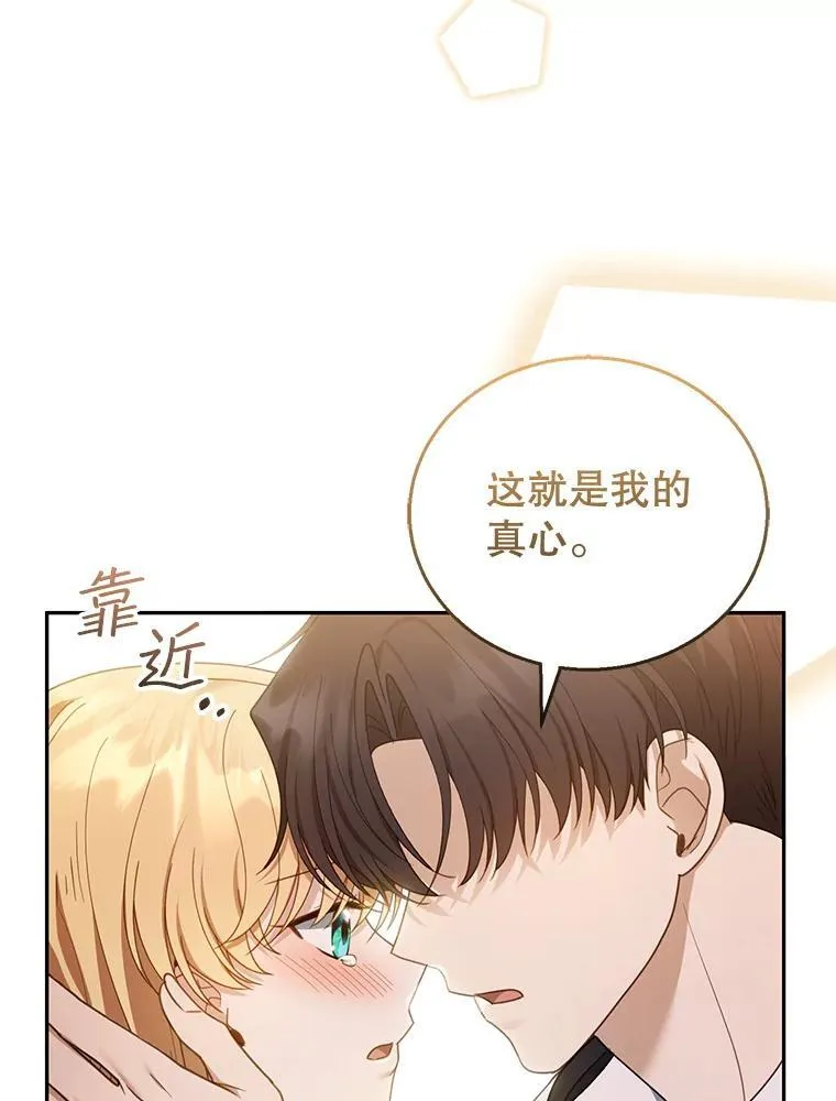 50.爱到深处 第119页