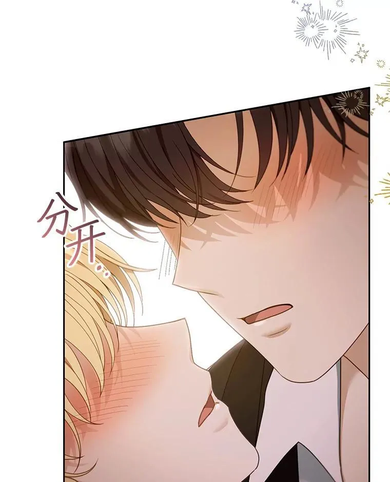 51.互诉衷肠 第3页
