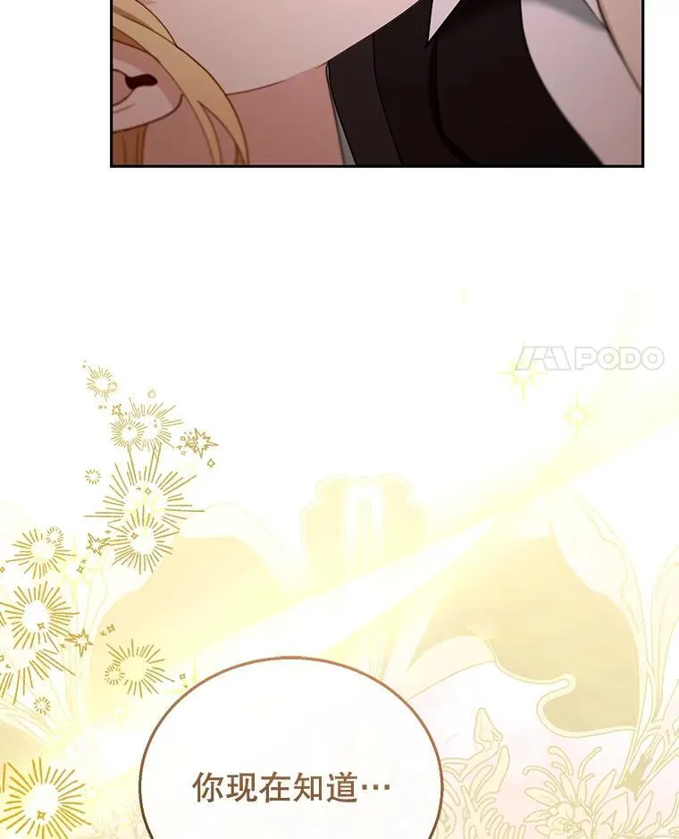 51.互诉衷肠 第4页