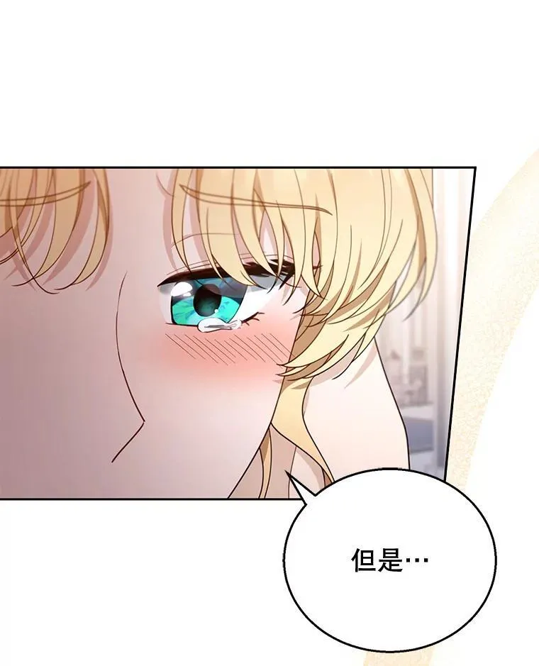 51.互诉衷肠 第10页