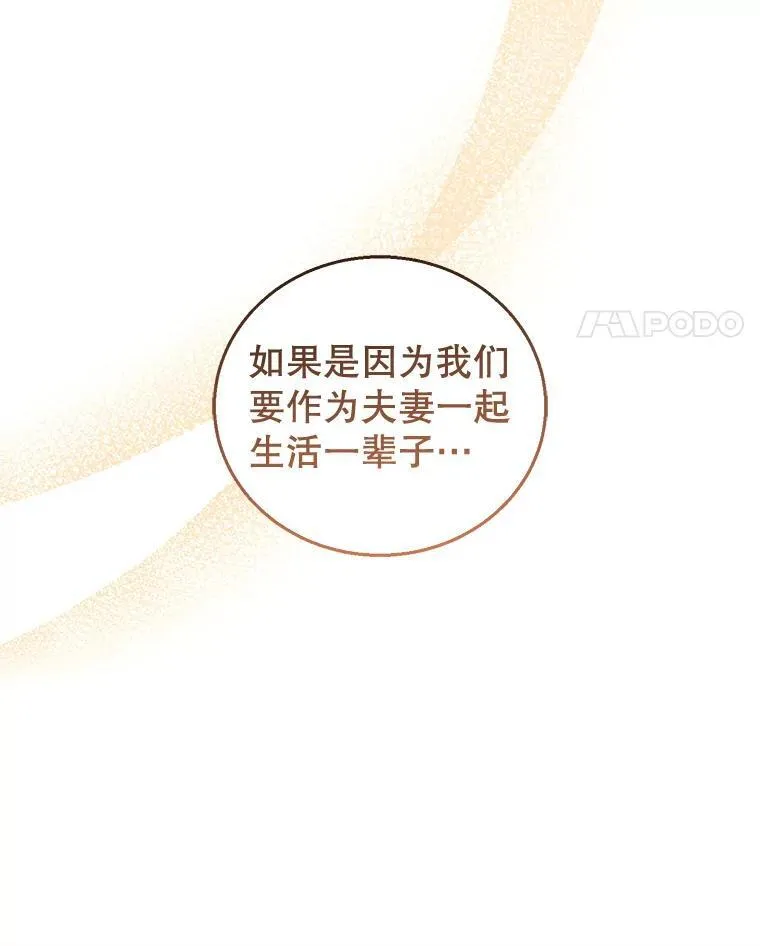 51.互诉衷肠 第11页