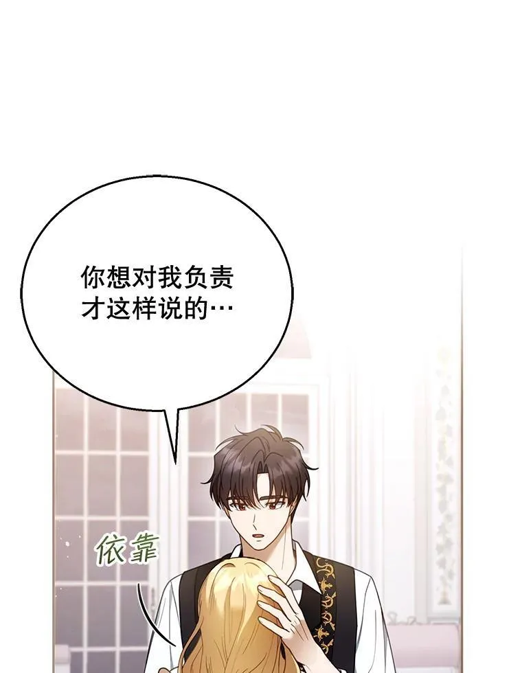 51.互诉衷肠 第12页