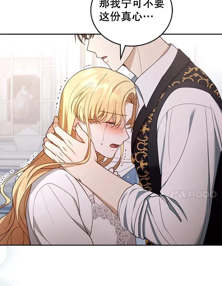 51.互诉衷肠 第14页