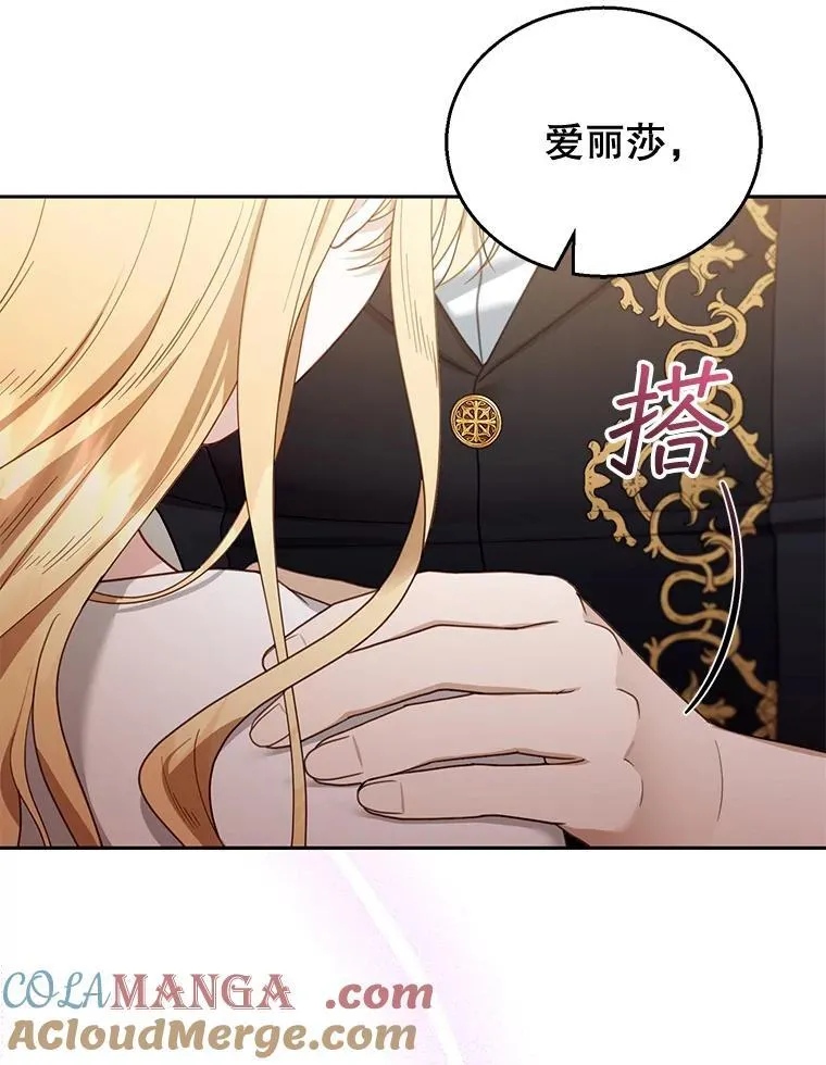 51.互诉衷肠 第17页
