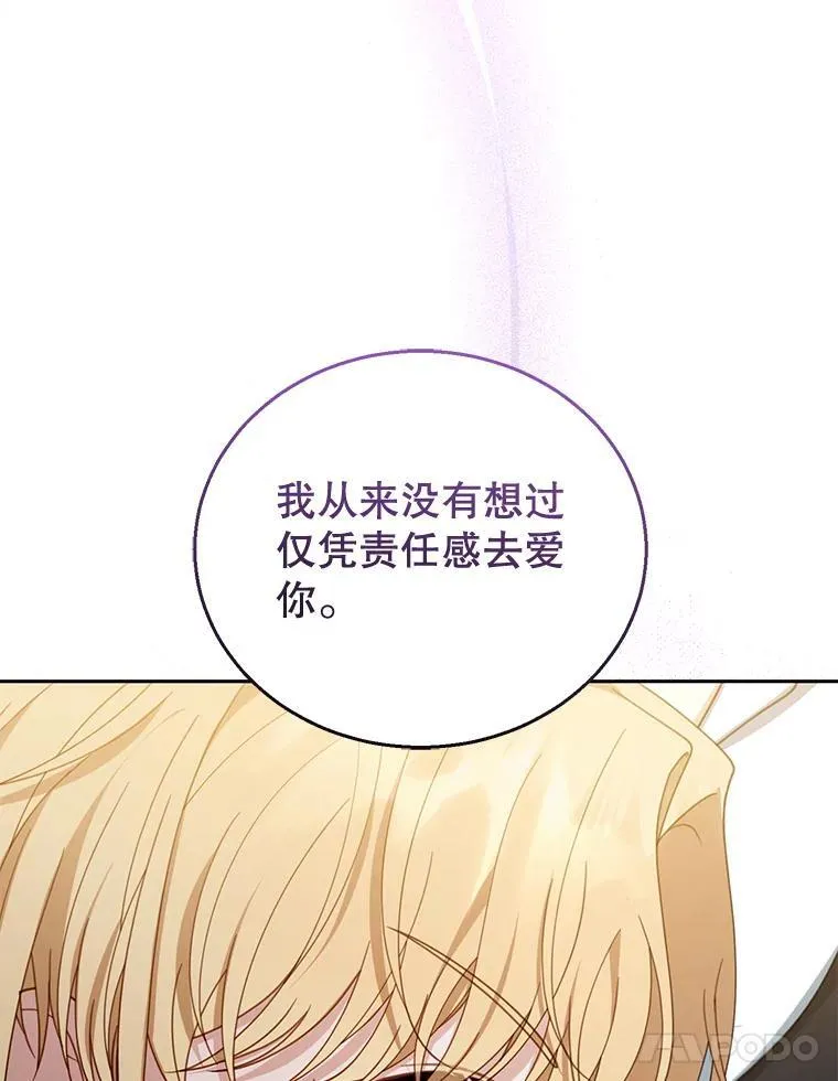 51.互诉衷肠 第18页