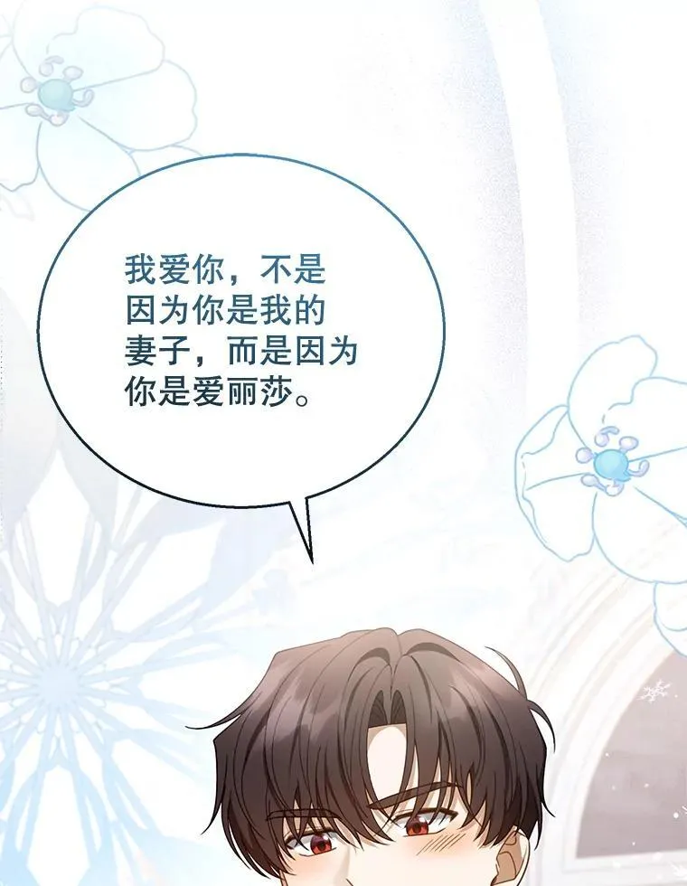 51.互诉衷肠 第20页