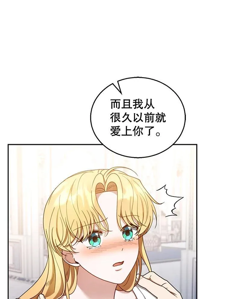 51.互诉衷肠 第22页