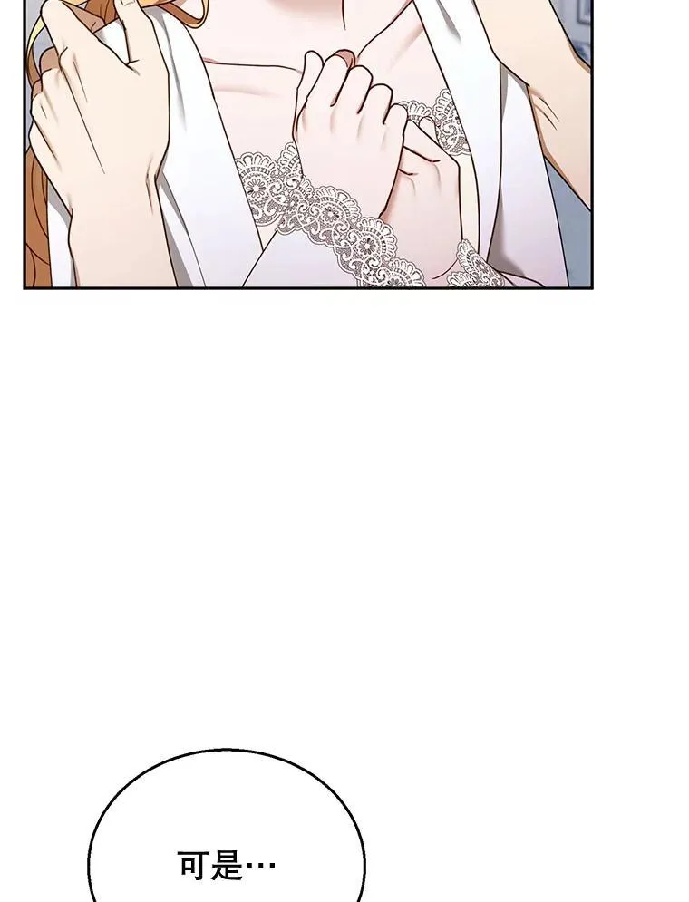51.互诉衷肠 第23页