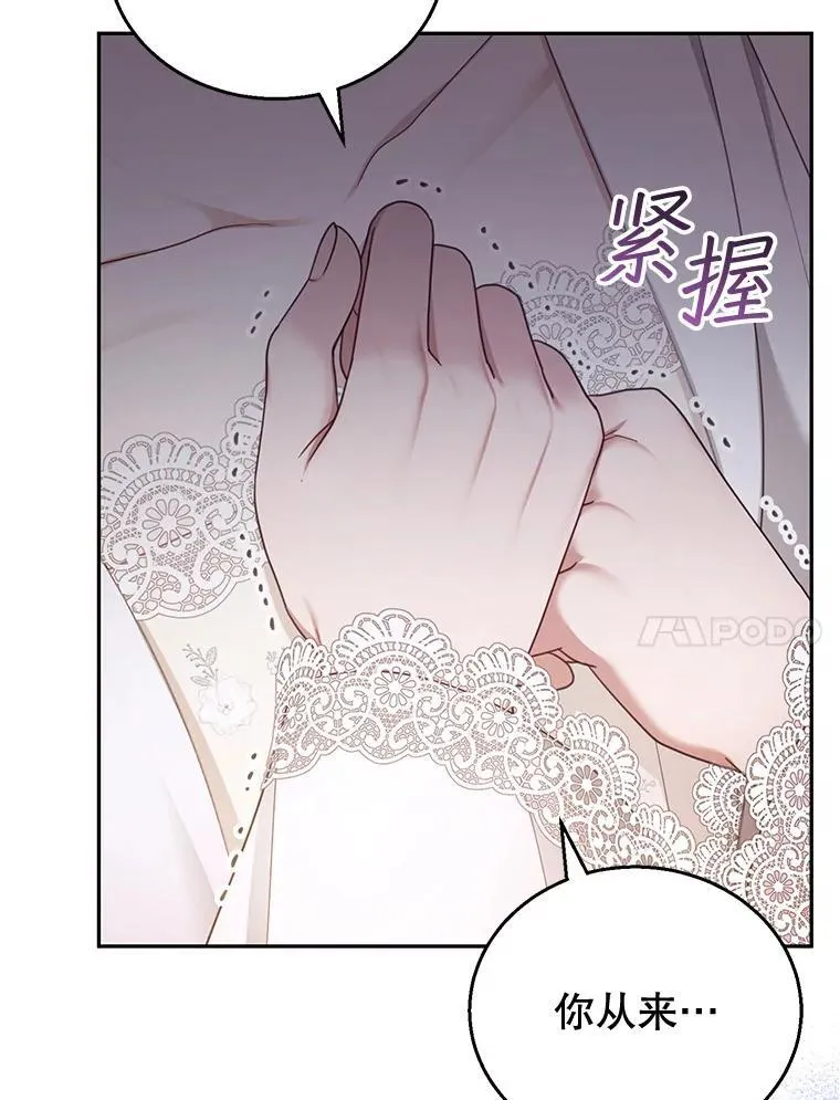 51.互诉衷肠 第24页