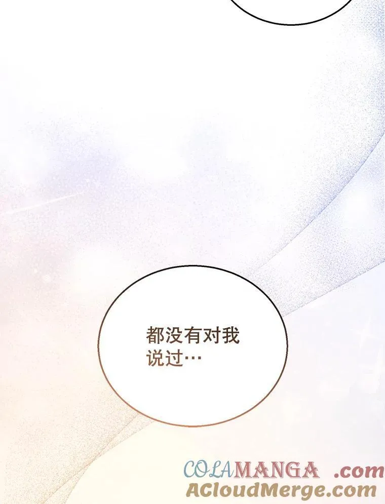51.互诉衷肠 第25页