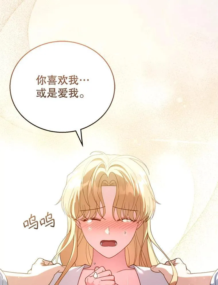 51.互诉衷肠 第26页