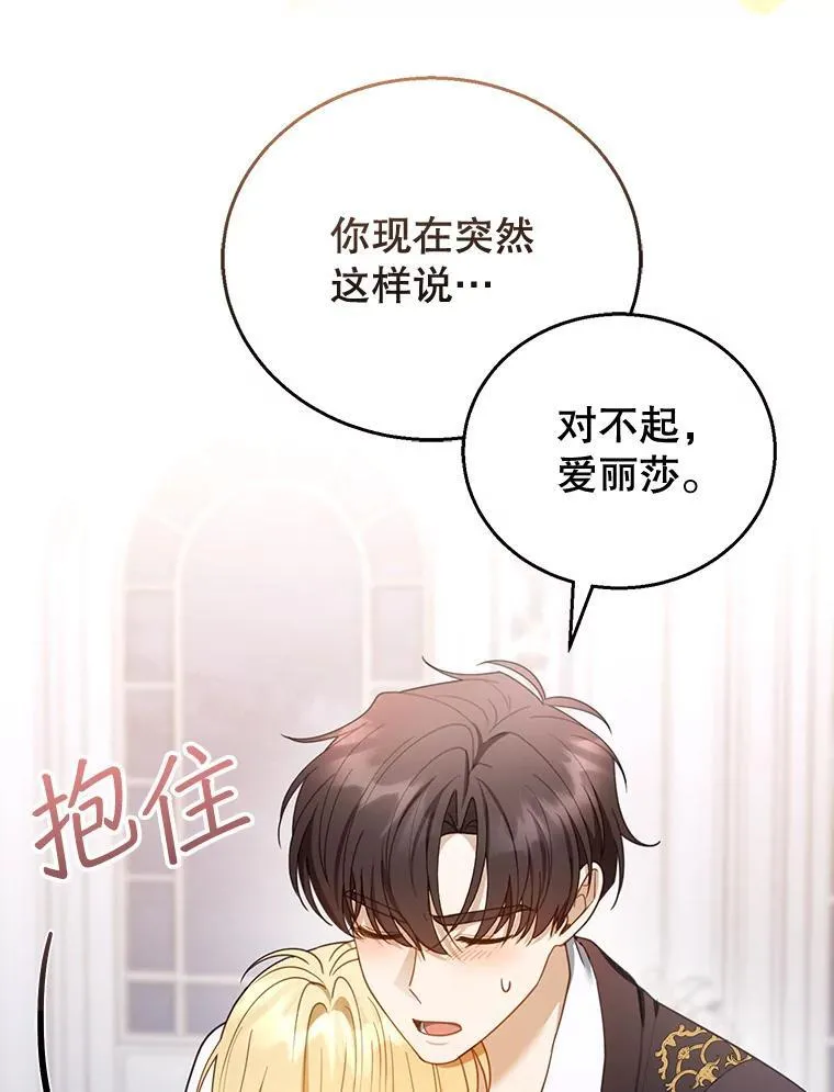 51.互诉衷肠 第28页