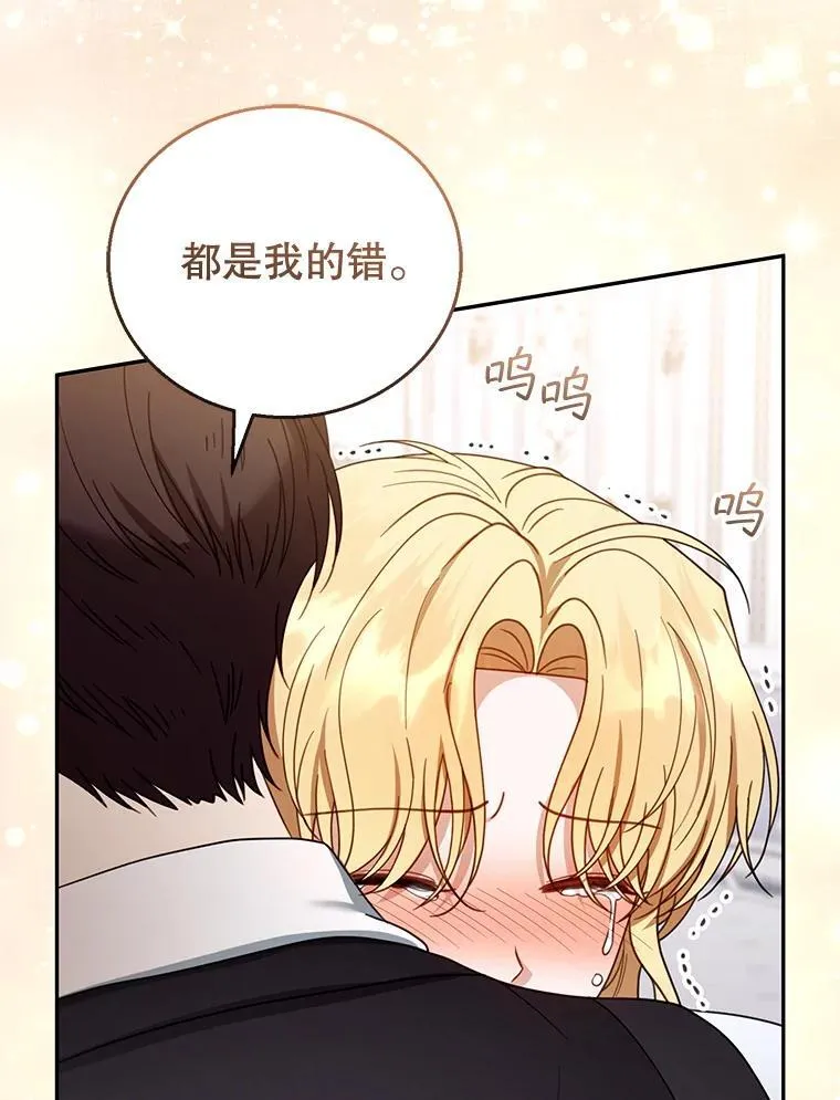 51.互诉衷肠 第30页
