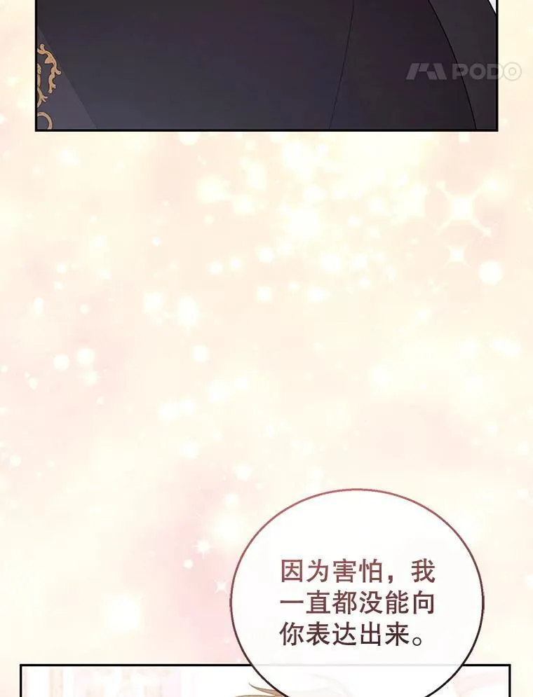 51.互诉衷肠 第31页