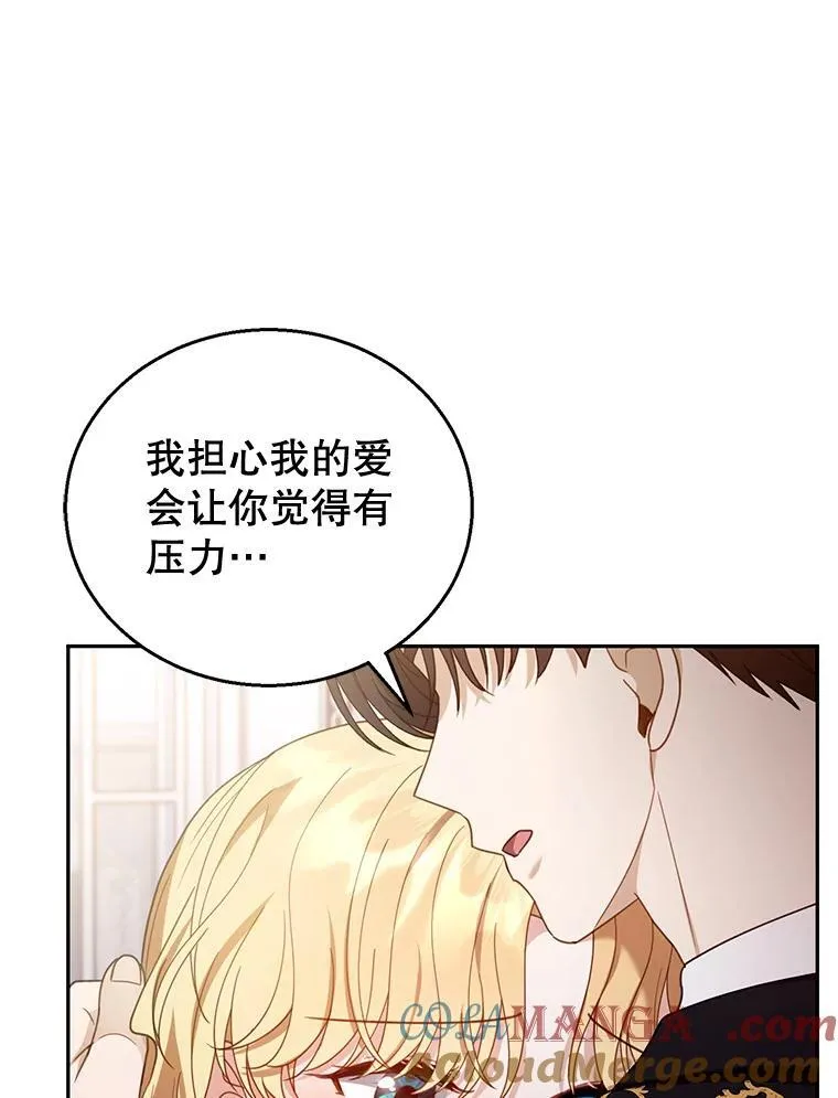 51.互诉衷肠 第33页