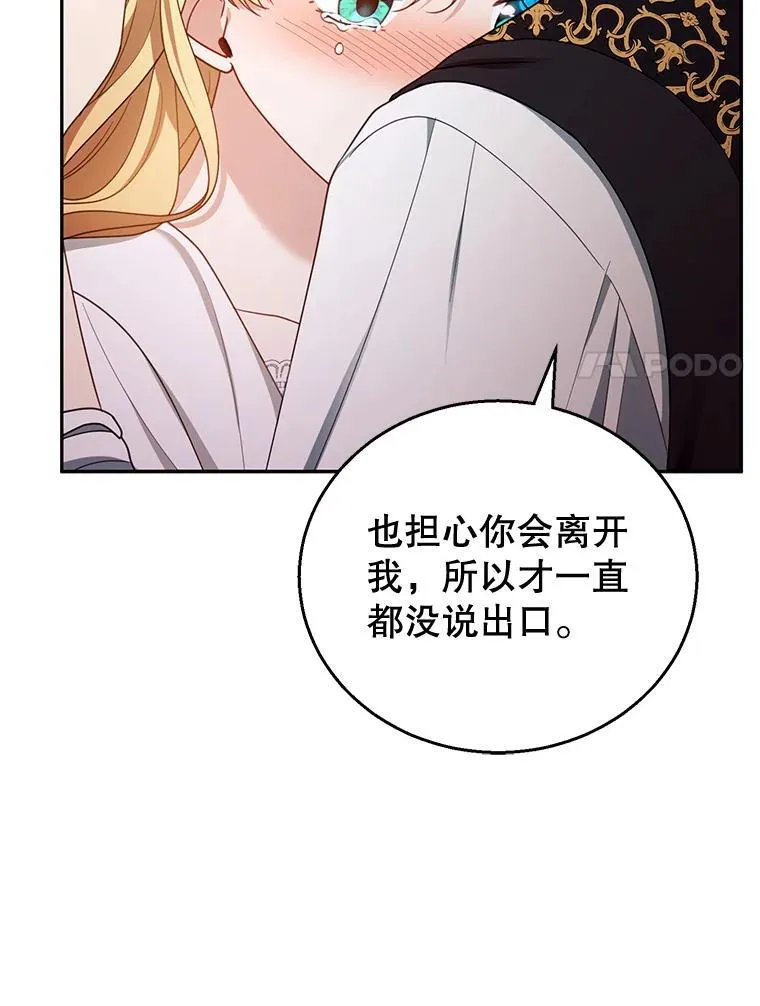 51.互诉衷肠 第34页